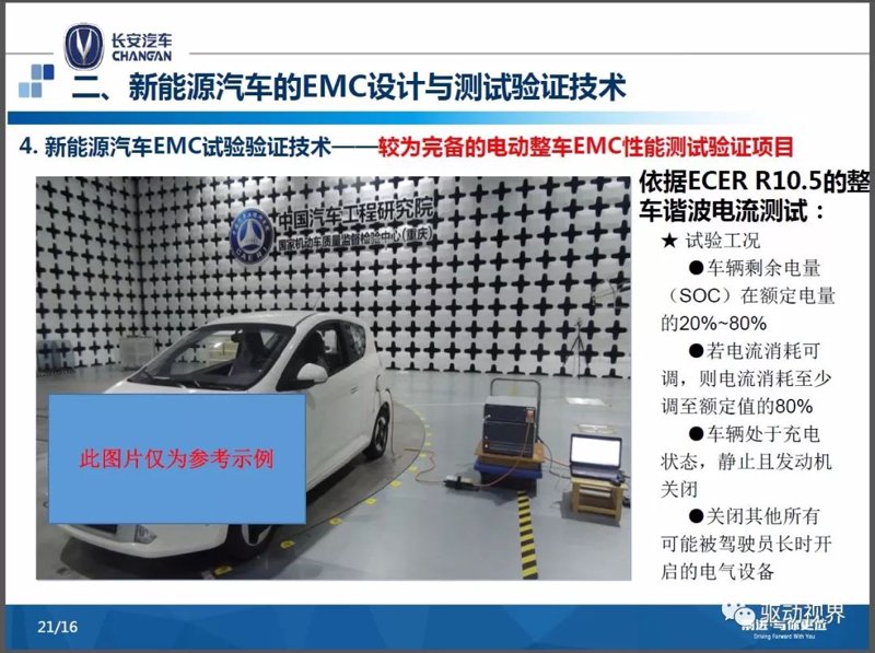 深圳新能源公司的创新之路