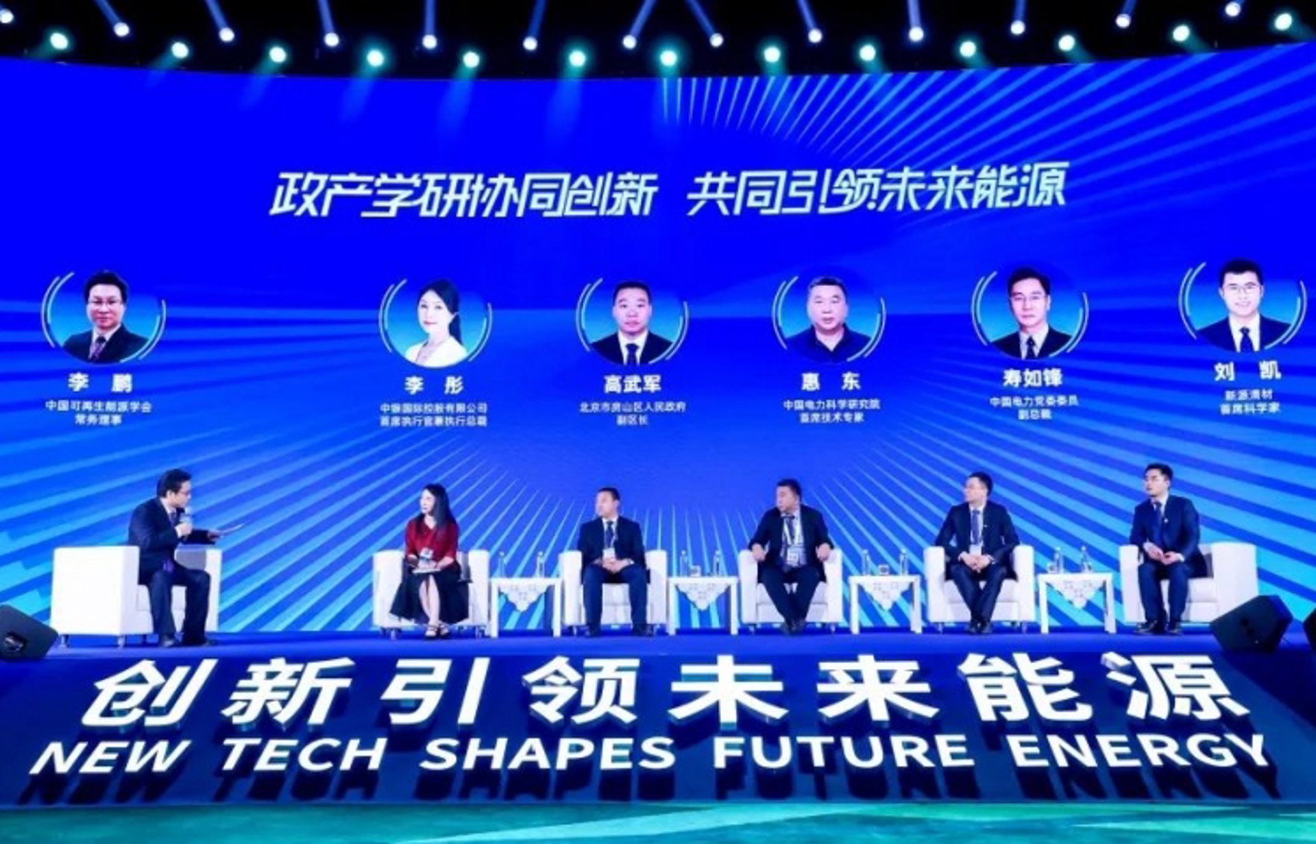 活绿新能源
